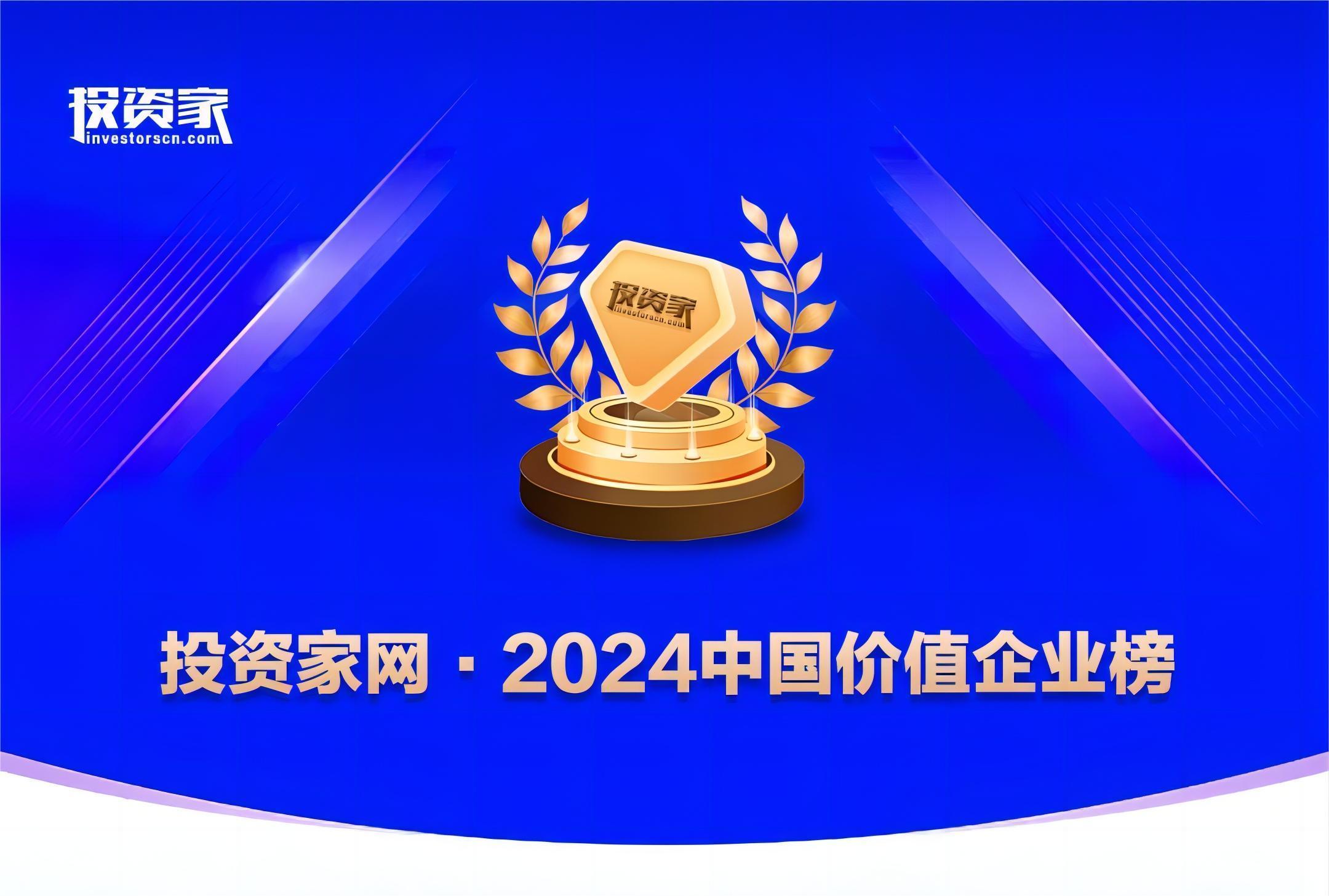 喜报 | 微纳动力入选2024年度生命健康产业创新企业TOP40