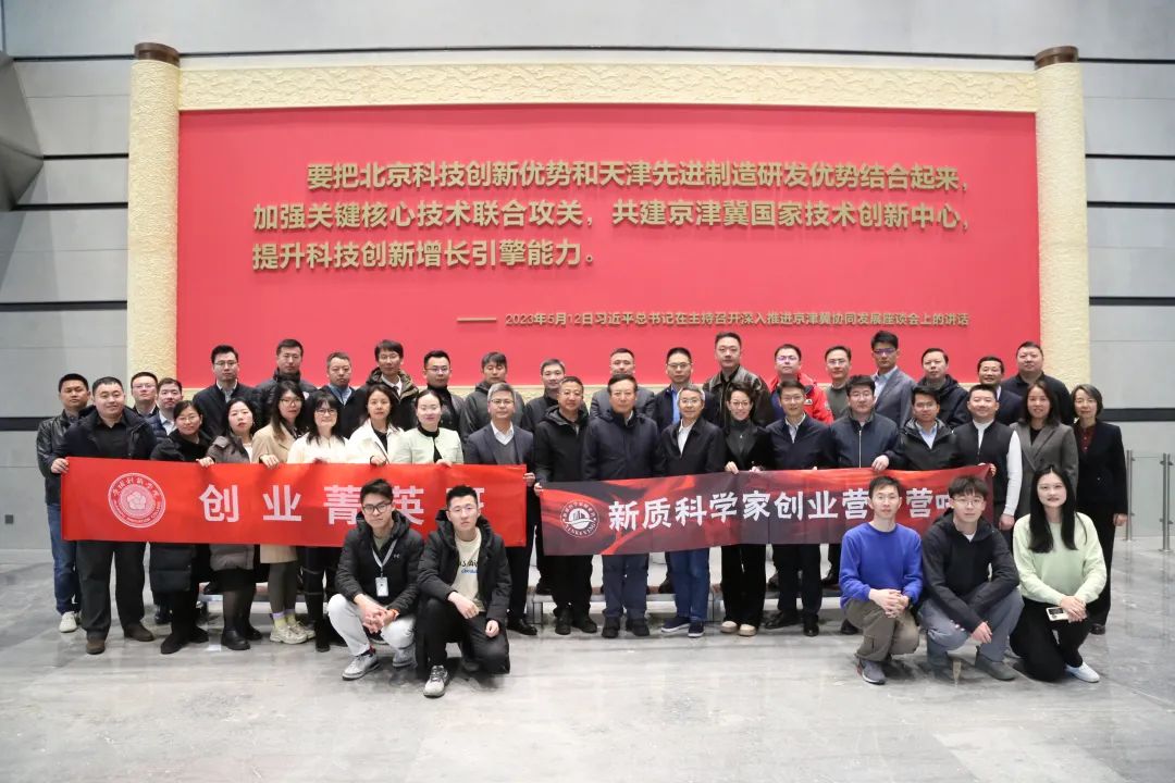 微纳动力董事长冯林教授携颠覆性技术成果亮相新质科学家创业营及创业菁英班开班仪式