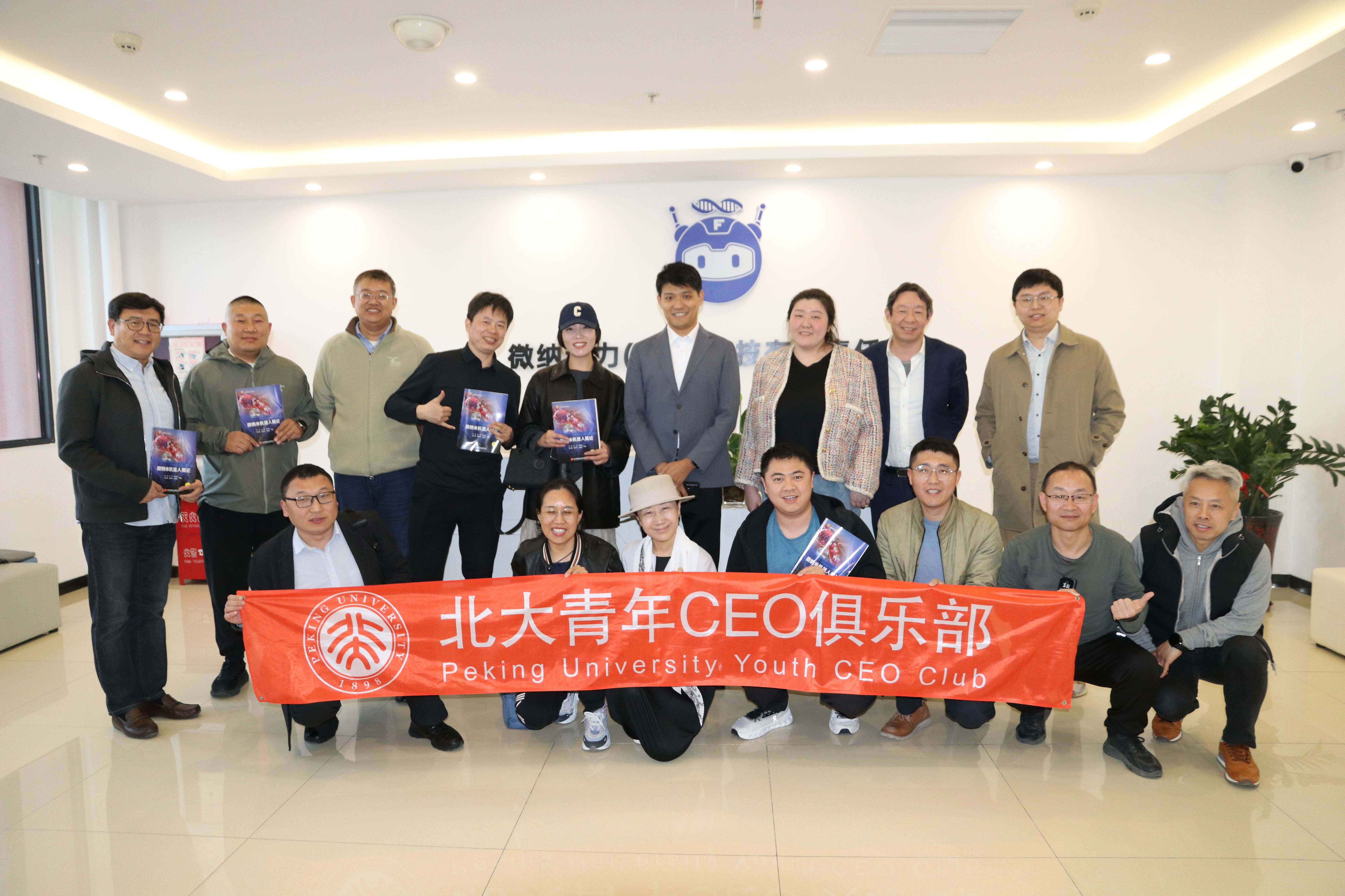 北大科创精英探秘微纳动力！科创力量跨界碰撞